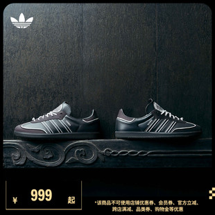 「T头鞋」咏春系列SAMBA OG运动板鞋男女adidas阿迪达斯三叶草