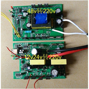 1000w12v24v48v转220v600瓦逆变器电路板升压器电路板