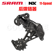 SRAM 速联 NX 11速 山地自行车变速套件指拨后拨链器