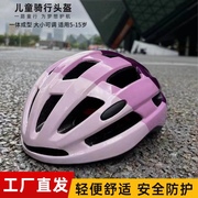 儿童骑行头盔带灯男女孩防晒安全帽子通用户外轮滑自行车防护装备