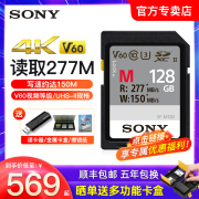 sony索尼sd卡128g相机内存卡，uhs2高速v60存储卡，a7m4r4zv-1储存卡