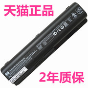 HP惠普HSTNN-C51C-UB73LB72 G50 G60CQ40CQ41CQ45CQ50CQ55CQ60CQ61CQ70CQ71笔记本DV4DV5DV6电脑EV06电池