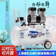 上海风豹空压机静音无油小型家用木工气泵220v喷漆高压空气压缩机