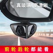 汽车前后轮盲区镜360度倒车广角镜辅助反光后视镜小圆镜倒车神器
