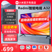 小米电视32英寸 2025款智能高清全面屏电视机Redmi A32 L32RA-RA