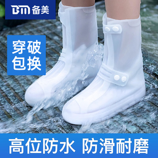 鞋套防水防滑雨鞋男女，款水鞋下雨加厚耐磨雨靴，套鞋儿童硅胶雨鞋套