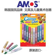 韩国AMOS阿摩司儿童手工diy贺卡胶金粉胶画笔5色10色闪光胶水笔