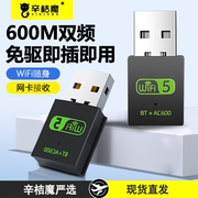 无线网卡+蓝牙wifi5二合一usb台式电脑接收器，免驱动蓝牙5.0台式机外置适配器迷你笔记本千兆5g发射器模块