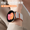 适用三星手表galaxywatch65pro磁吸硅胶，表带4classic3active12男生gears23智能s3运动女生4classic