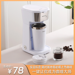 便携式不锈钢保温保冷杯，滴漏咖啡机家用小型半自动煮茶美式咖啡机