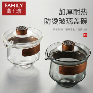 防烫盖碗大容量茶水，分离泡茶神器