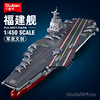 小鲁班福建舰003中国航母航空母舰积木军舰模型拼装玩具男孩礼物