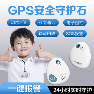 儿童gps定位器追踪器，微型定位神器超小老年人痴呆，防走丢仪跟踪器