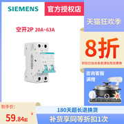 西门子空气开关家用小型断路器空开电闸总开关2P20A25A32A40A 63A