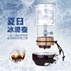 冰滴咖啡壶 家用单阀门冰酿玻璃壶 闷蒸冰咖啡机 滴滤壶套装