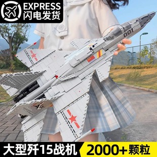 2024乐高难度巨大型歼20战斗飞机，益智力拼装积木儿童玩具男孩