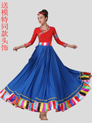 广场舞服装套装藏族，舞蹈服装演出中老年，练习裙半身长裙民族风