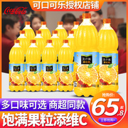 可口可乐雪碧果粒橙1.25L*12大瓶装整箱汽水碳酸饮料零度无糖可乐