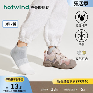 热风2024年春季女士，户外风拼色低帮袜，运动潮流居家短筒袜子