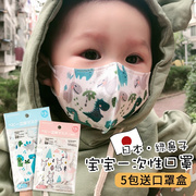 日本婴儿童宝宝口罩3d立体0到6月-12月1岁2婴幼儿3小孩专用
