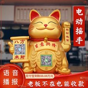 电动摇手招财猫摆件，金色大号二维码自动招手收银台送店铺开业