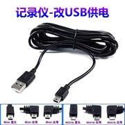 米家1s行车记录仪电源线数据线USB供电头充电线3.5米安卓接口