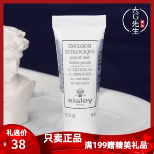 Sisley希思黎全能乳液10ml小样补水保湿滋润紧致修复控油舒缓肌肤