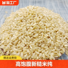 幸福宴糙米三色健身轻食糙米