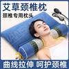 艾草颈椎枕纯艾加热多功能，睡觉助睡眠，专用艾灸护颈艾绒家用枕头