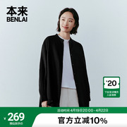 本来benlai女士落肩立领长袖衬衫，2024夏季宽松通勤简约衬衣女