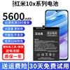 适用于红米10x电池Redmi10x10xPro手机5G版魔改扩容大容量