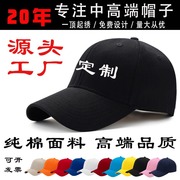 棒球帽平沿帽子刺绣logo鸭舌帽，男女士嘻哈帽，户外旅游广告刺绣印字