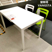 IKEA宜家餐桌望斯塔餐桌现代简约小户型家用吃饭桌子可伸缩餐桌