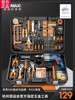 德国博世日常家用工具箱，套装万能五金工具电动组合维修电工专用全