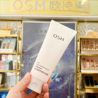 欧诗漫美白淡斑收缩毛孔洗面奶