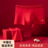 顶呱呱新年礼物本命年男士，内裤平角棉质，红色女士底裤结婚短裤中腰