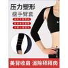 台湾医美塑身衣美背塑形强压力束瘦手臂胳膊套神器蝴蝶臂减拜拜肉