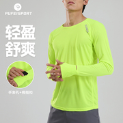 速干衣长袖男女专业马拉松跑步上衣带手表，孔骑行(孔骑行)服荧光绿运动t恤