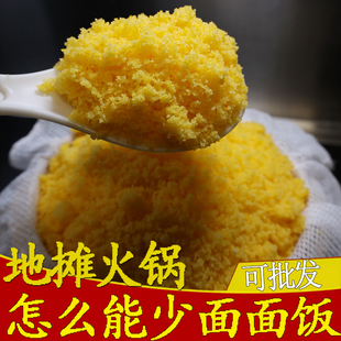 贵州特产包谷饭杂粮农家现磨黄玉米面粉中细玉米糁渣白苞谷面面饭