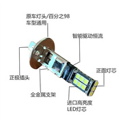 超高亮H1H3灯泡led汽车防雾灯泡12V前灯防雾灯高亮车轿车通用灯