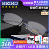 Seiko精工眼镜架男商务超轻钛架半框近视眼镜框配镜防蓝光h01120