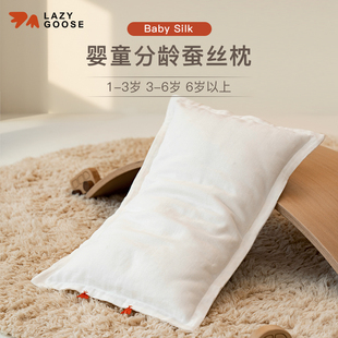懒鹅100%蚕丝枕婴儿，枕头1-3-6岁以上新生儿儿童，枕芯宝宝真丝枕
