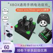 微软xbox游戏手柄锂电池seriessx底座套装xboxone手柄充电器