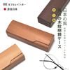 日本眼镜盒男复古商务木质便携防压高级感近视太阳眼睛收纳盒女