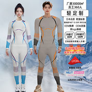 专业男女滑雪运动压缩衣秋冬骑行紧身排汗透气保暖内衣户外速干衣