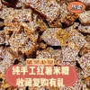 安徽太湖特产农家纯手工制作红薯米糖炒米子糖脆香儿时原味小零食