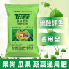 复合肥蔬菜农用种菜化肥料氮磷钾，通用型花卉肥家用盆栽三元缓释肥