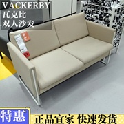 IKEA宜家 瓦克比 双人布艺沙发客厅现代简约轻奢沙发小户型