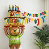 蛋糕熊生日(熊生日，)气球儿童宝宝周岁派对，布置彩色动物气球生日场景装饰品