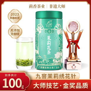 茉莉毛尖九窨茉莉花茶特级浓香型新茶白毫毛尖银针绿茶罐装100g